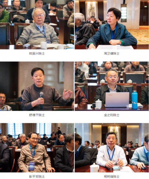 我校主办“三深计划与大地构造学前瞻性基础科学问题高层论坛”25位院士出席