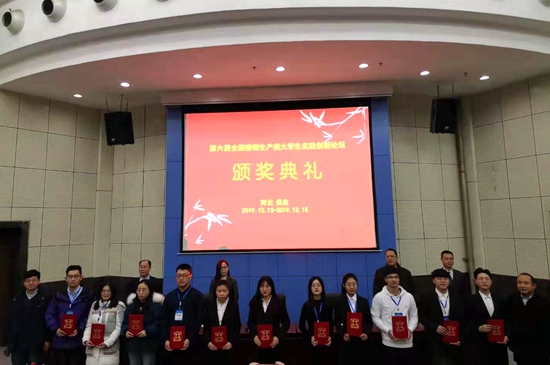 学校在全国植物生产类大学生实践创新论坛暨大学生创新创业训练计