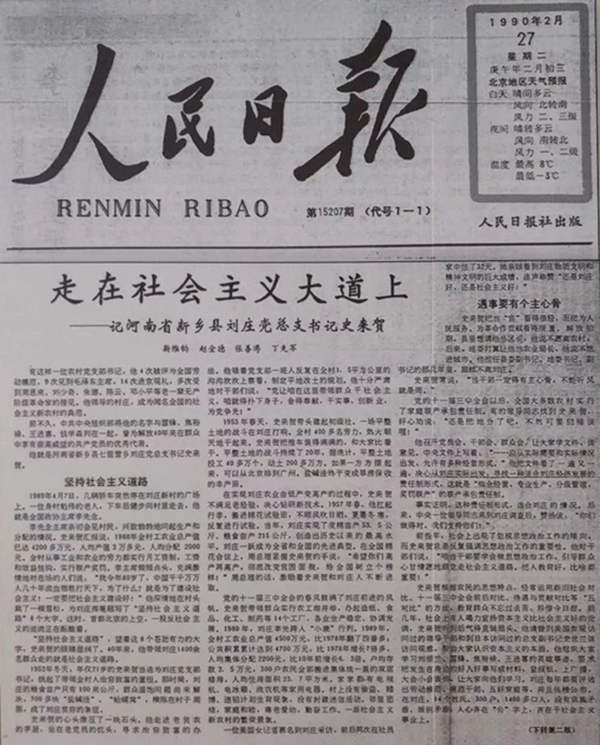 郑州市郑东新区后备干部暨年轻干部专题教育培训班走进基地开展党性教育