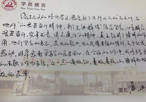 郑州市郑东新区后备干部暨年轻干部专题教育培训班走进基地开展党性教育