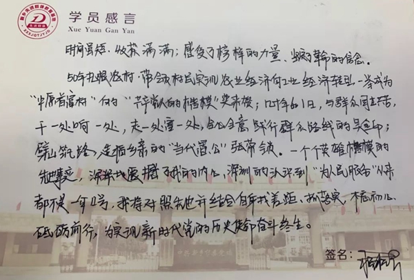 郑州市郑东新区后备干部暨年轻干部专题教育培训班走进基地开展党性教育