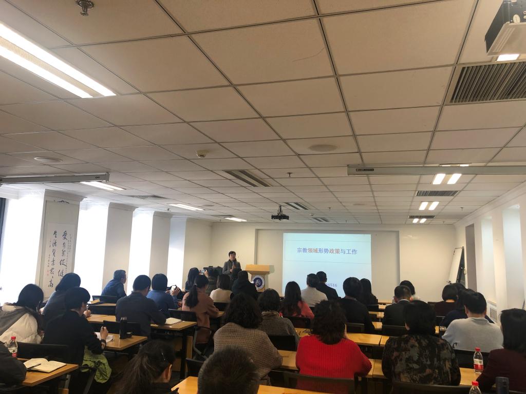 北语举办民族宗教事务工作培训会