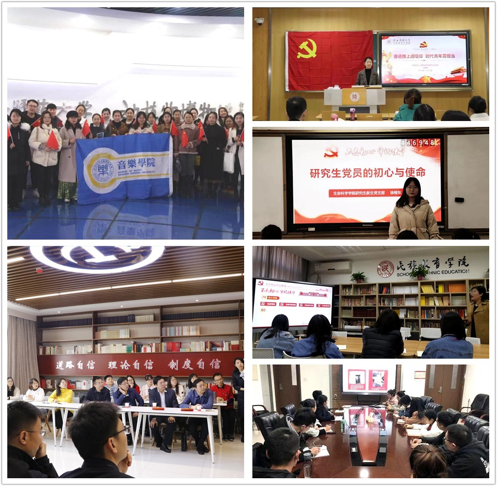 我校荣获“我是中国研究生，我为祖国点赞”活动优秀组织单位称号
