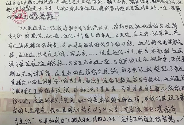 郑州市郑东新区后备干部暨年轻干部专题教育培训班走进基地开展党性教育