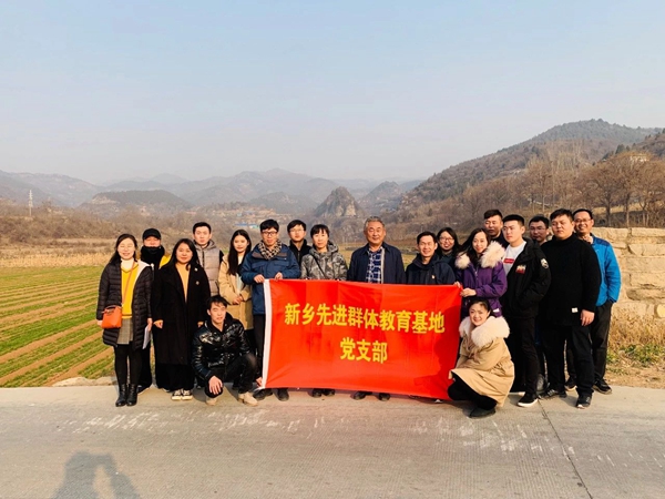 新乡先进群体教育基地党支部赴辉县开展主题党日活动