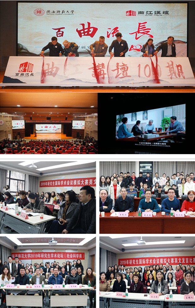 我校荣获“我是中国研究生，我为祖国点赞”活动优秀组织单位称号