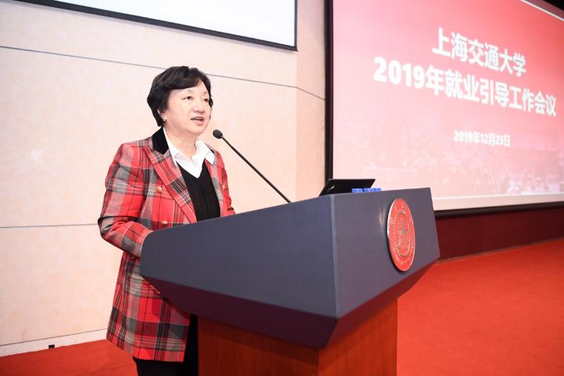 上海交通大学召开2019年就业引导工作会议