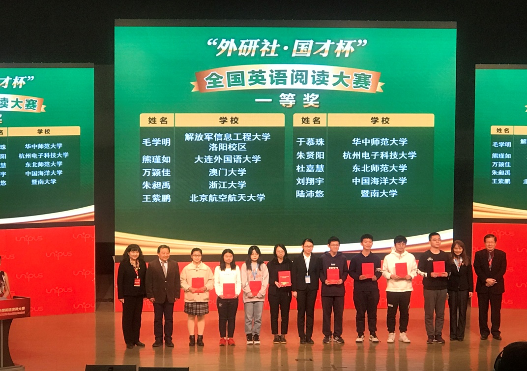 北航学子在“外研社国才杯”全国英语阅读大赛总决赛中喜获一等奖