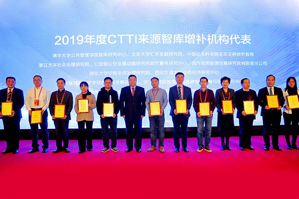 我校两家智库入选中国智库索引新增来源智库