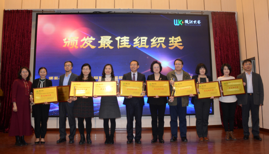 西北师大在第二届全国研究生汉语教学微课大赛中再创佳绩