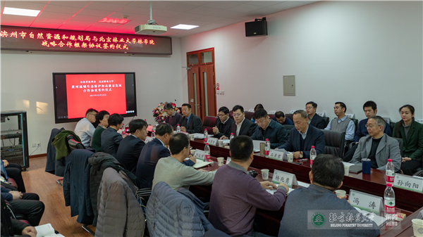 学校与滨州市签署战略合作框架协议推进黄河三角洲区