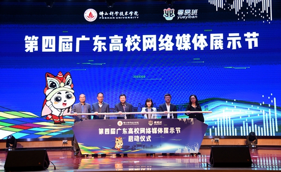 我校在2019年度广东高校易班和网络文化评选中斩获佳绩