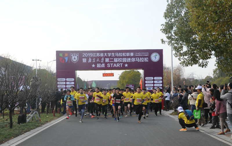 江苏省大学生马拉松联赛暨南京大学第二届校园迷你马拉松比赛在我校举行