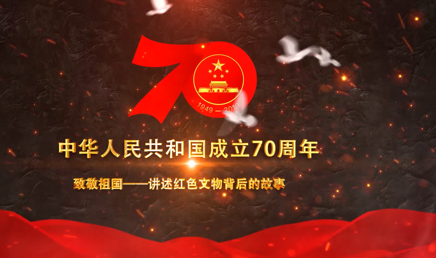 我校荣获学习强国“我爱我的祖国”微视频、摄影作品大赛多项奖励
