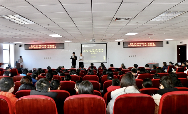 北理工信息与电子学院举办时代新人故事会暨2019年度“致