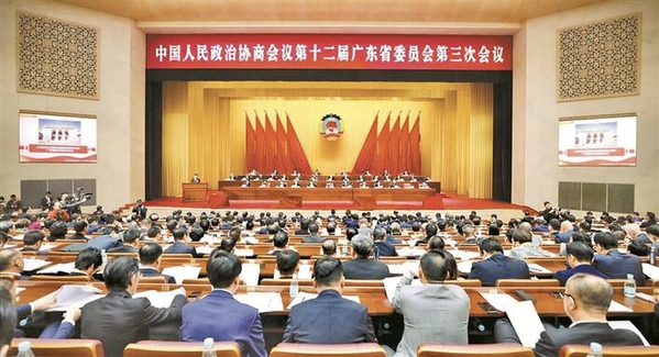 华南理工大学政协委员参加省政协十二届三次会议　积极建言献策