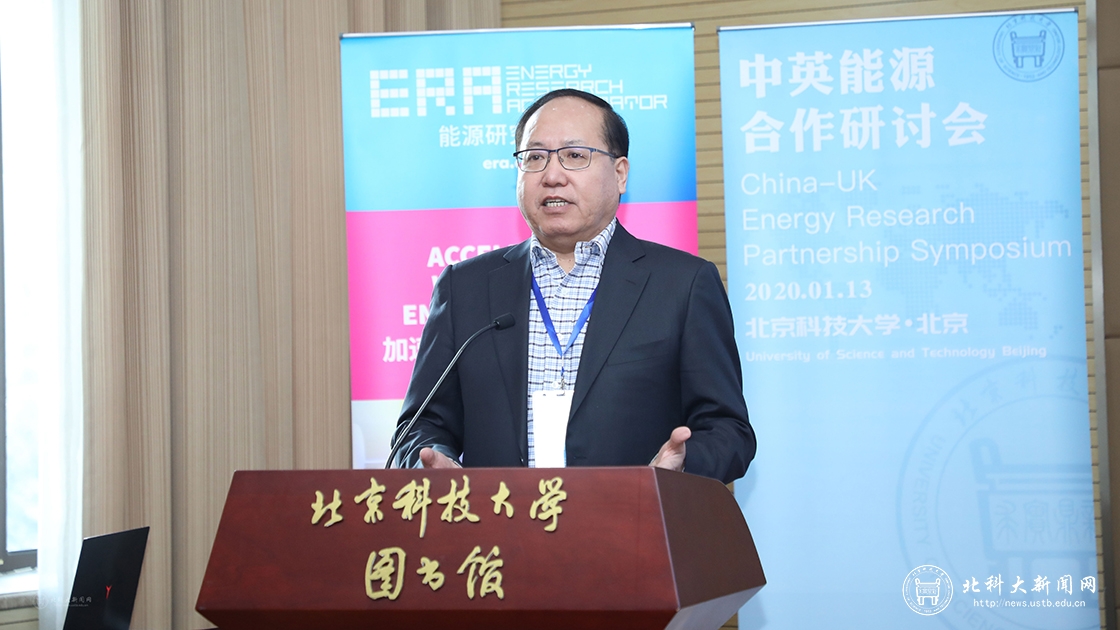 中英能源合作研讨会在我校顺利举行