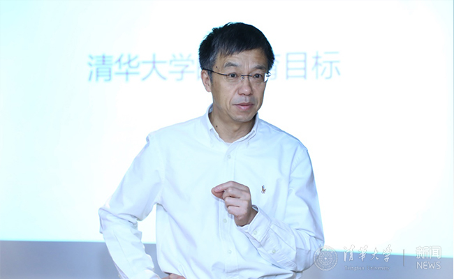 清华大学“国际学生工作队伍能力提升专项”正式启动
