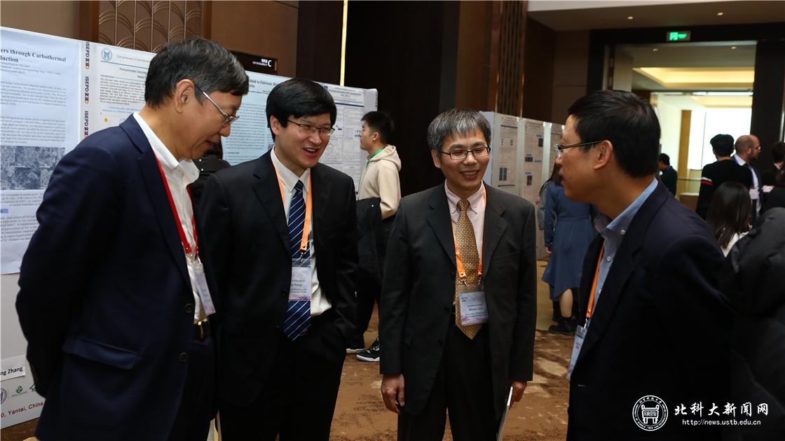 北京科技大学成功举办第21届国际生态材料工艺与设计研讨会