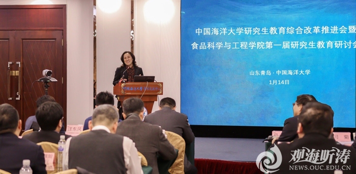 中国海洋大学研究生教育综合改革推进会举行