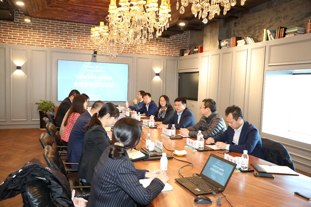 北理工管理与经济学院与海信集团建立战略合作关系