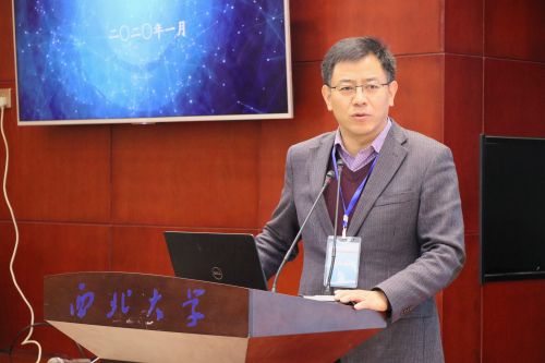 学校举办地质学学科发展战略研讨会
