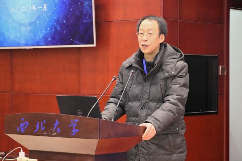 学校举办地质学学科发展战略研讨会