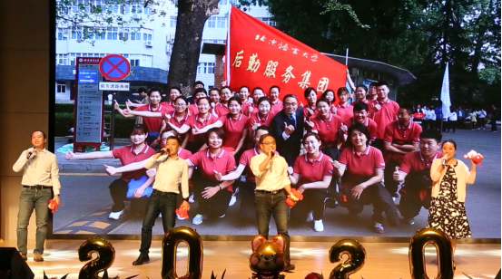 “多彩后勤踏歌迎春”2020年后勤新年晚会举办