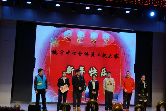 “多彩后勤踏歌迎春”2020年后勤新年晚会举办