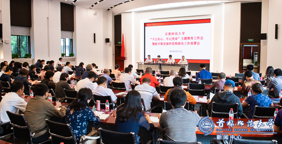 2019年十大校园新闻