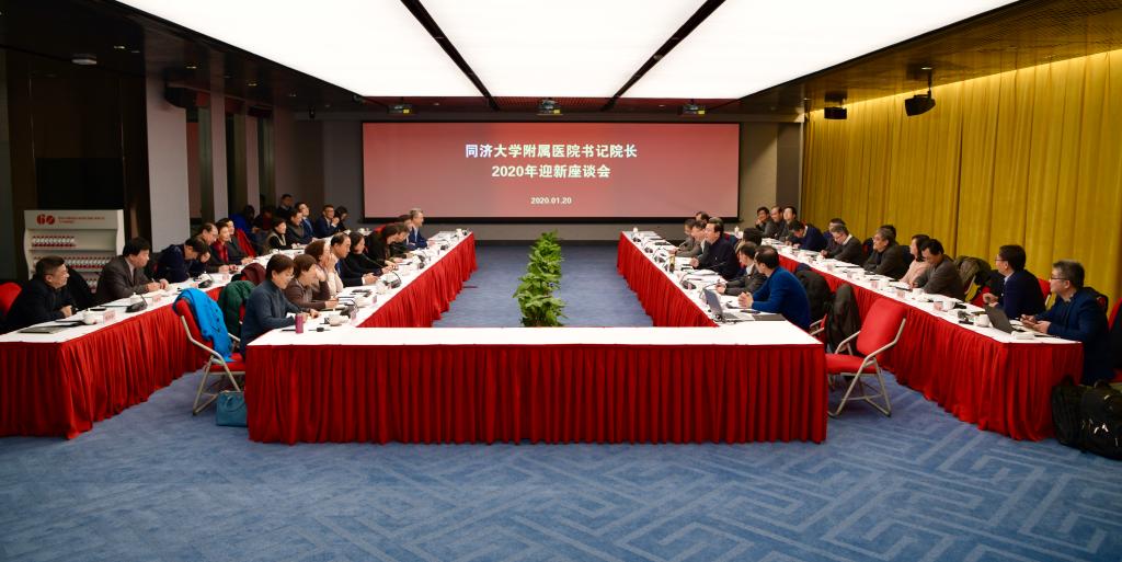学校召开附属医院书记院长迎新座谈会，共话同济医科未来发展