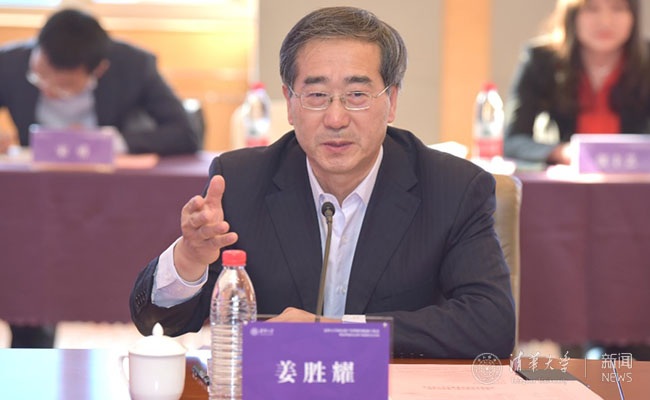 清华大学国有资产管理研究院成立