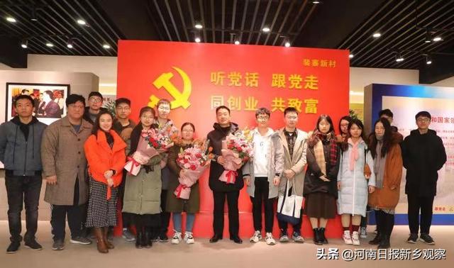 新乡籍清北学子春节前齐聚裴寨，共话乡村振兴