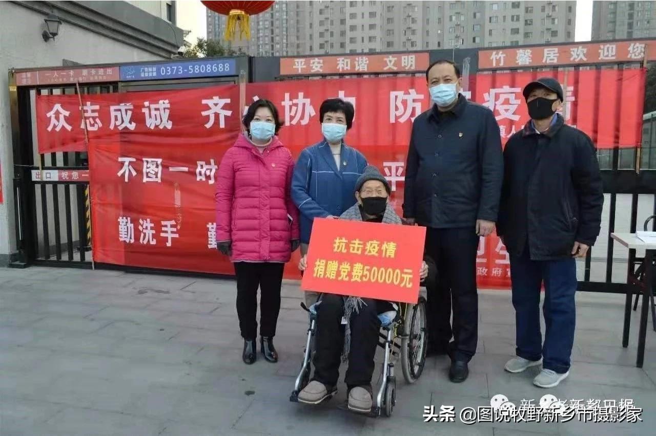 98岁老党员申六兴捐款5万抗击疫情