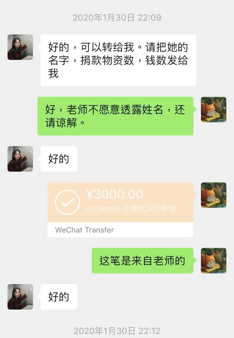 【抗击疫情】人文社会科学学部：爱心捐款延续爱同心聚力战“疫”情