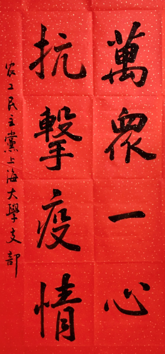 战“疫”在行动|一次特殊的党费
