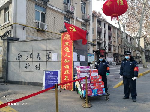 校工会慰问学校疫情防控一线工作人员