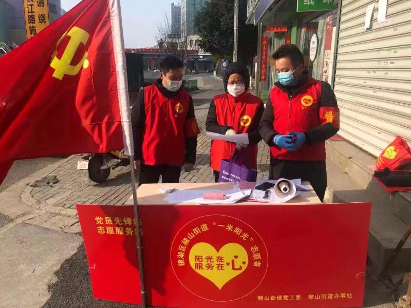 【防疫阻击战】党旗飘扬，引领老旧小区联防联控！——记赭山街道凤凰山小区