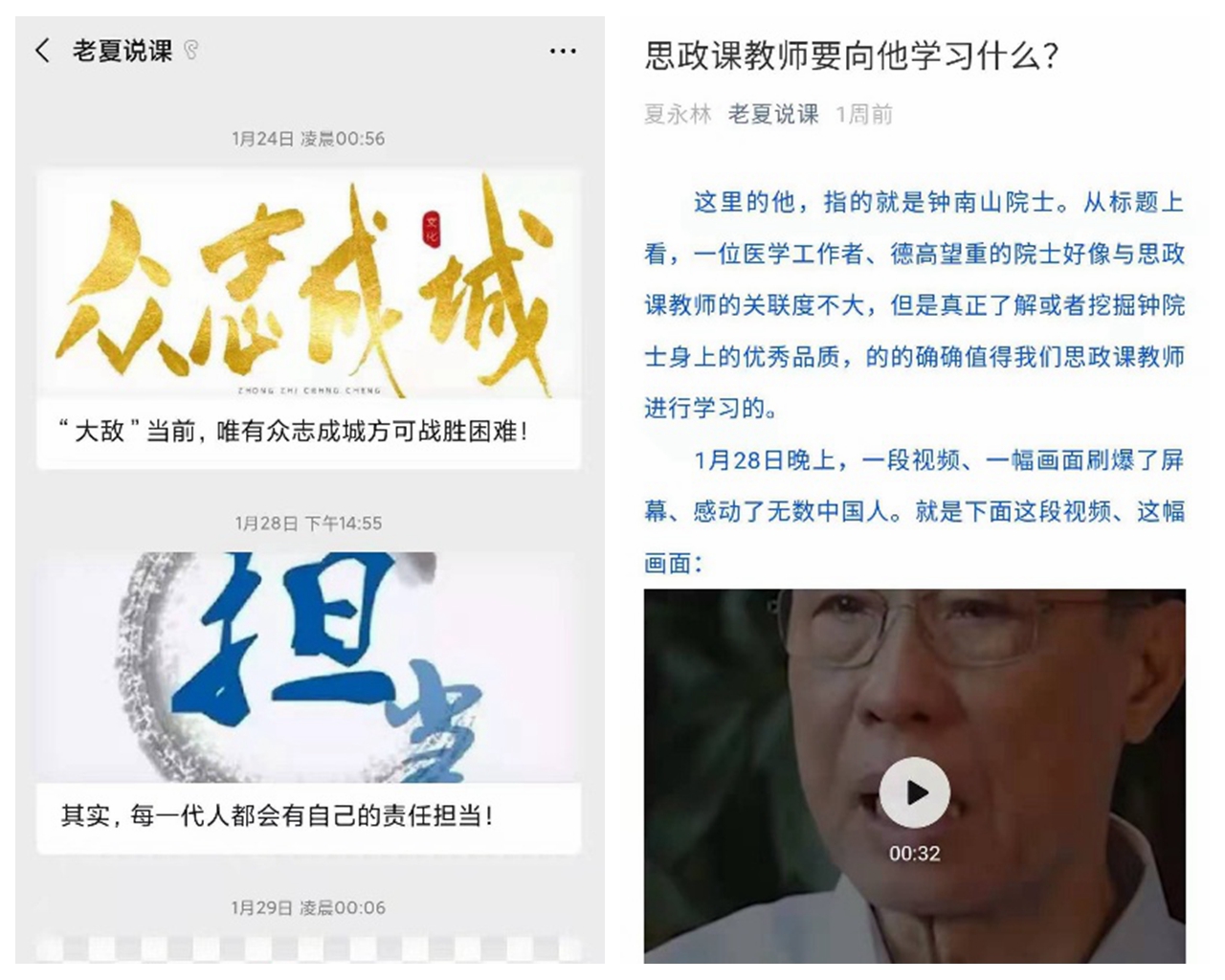 凝心聚力西电在战“疫”中讲好“思政大课”