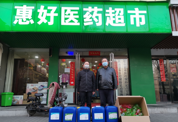 [疫情防控]西安惠好医药有限公司向我校捐赠医疗防控物资