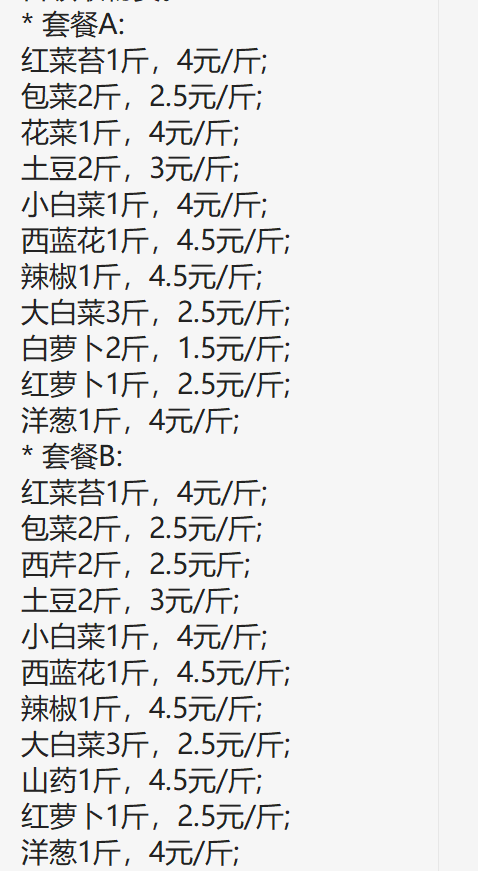 【守护中南大（五）】学校全力保障教职工“菜篮子”供应