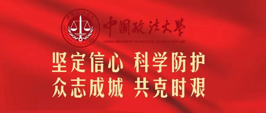 【教育部】陈宝生：坚决防止疫情向校园蔓延，确保师生生命安全