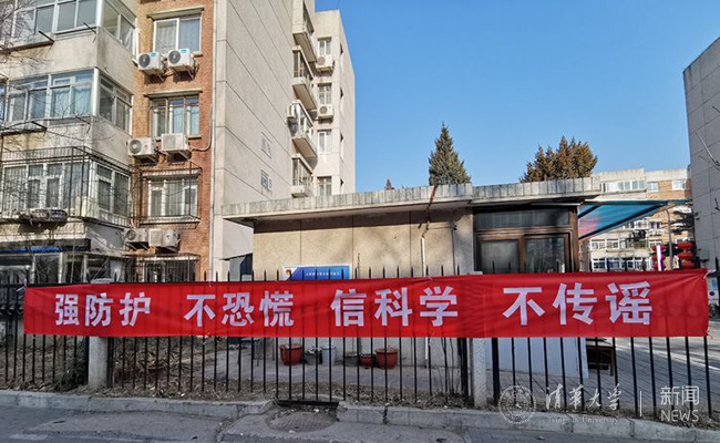 疫情防控东楼社区在行动