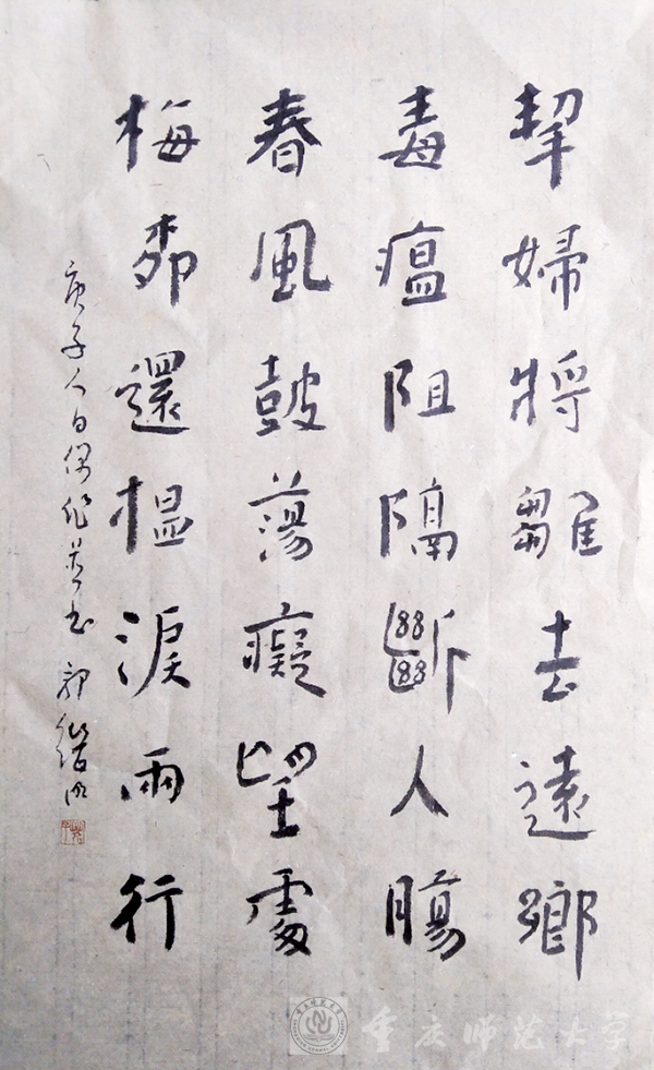 【众志成城抗击肺炎（12）】数学建模助攻坚，书法创作含深情——我校师生发挥专业