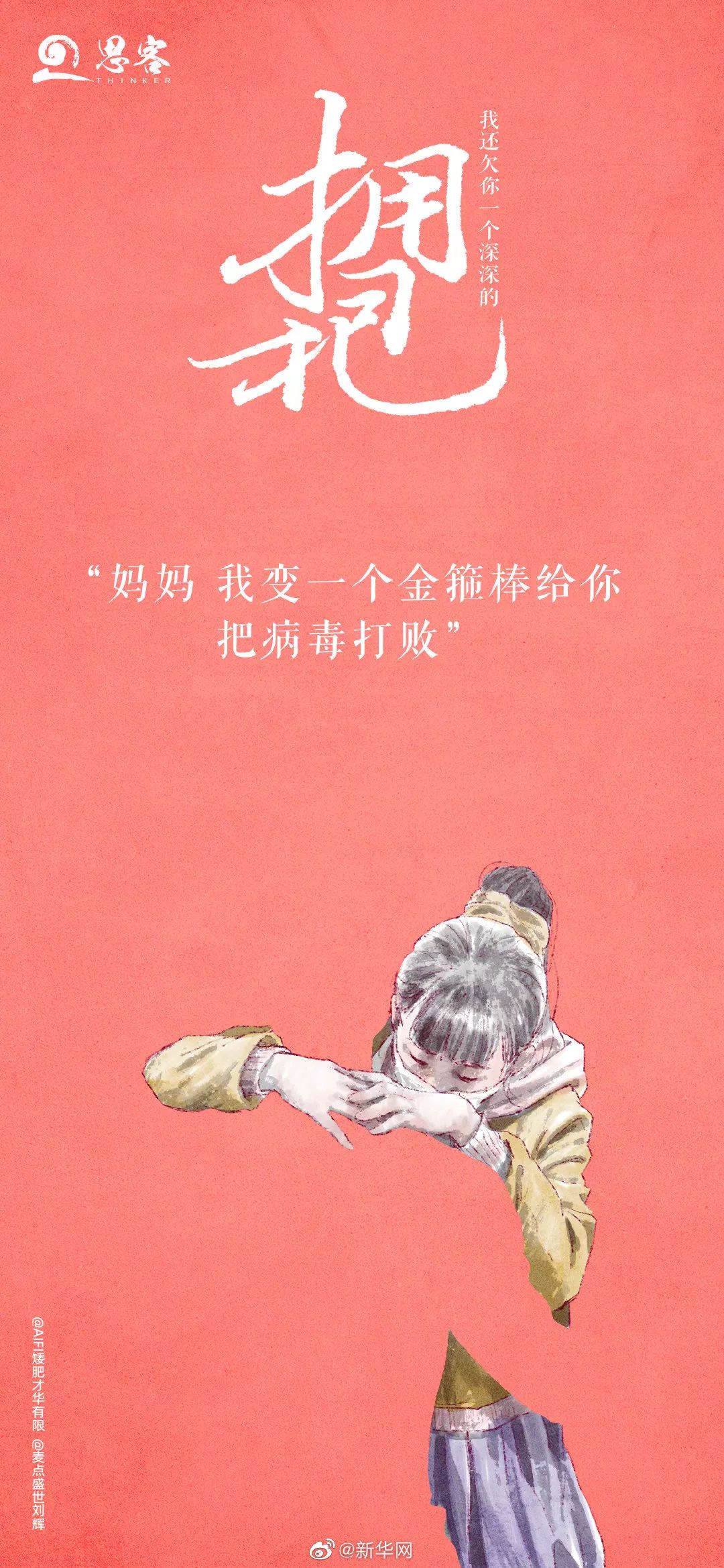 漫画丨元宵节，让我隔着空气拥抱你