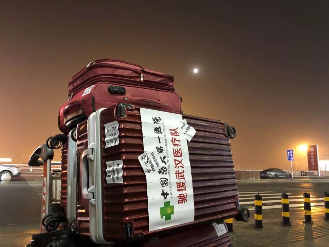 我校附属第一医院医疗队今晚启程驰援武汉