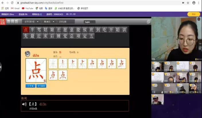 我校国际教育学院举办网络平台教学线上培训