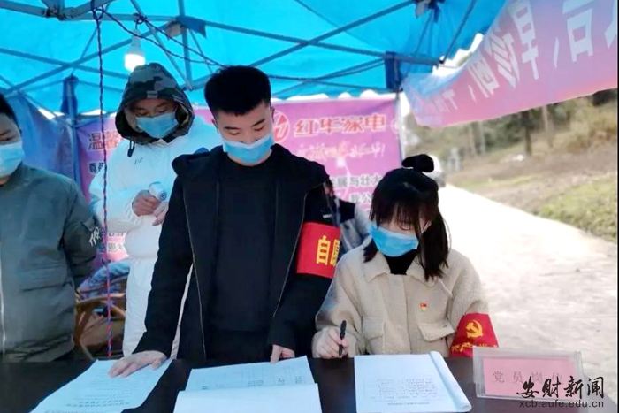 【众志成城抗击疫情】安财志愿者：奋战家乡防控一线全力守护美好家园