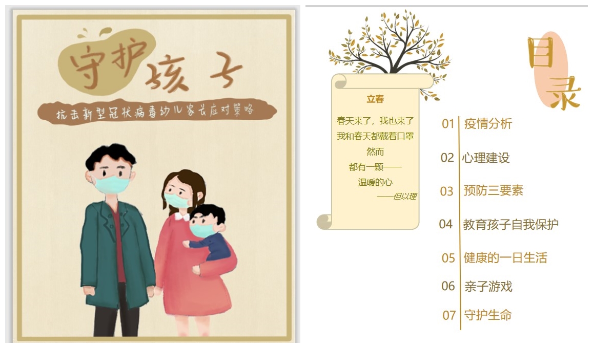 【众志成城】守护孩子！叶平枝教授组织撰写抗击新型冠状病毒幼儿家长应对策略