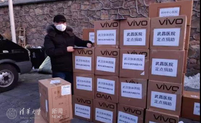 驰援湖北，共渡难关！——清华经管EMBA学生及校友助力湖北战“疫”纪实